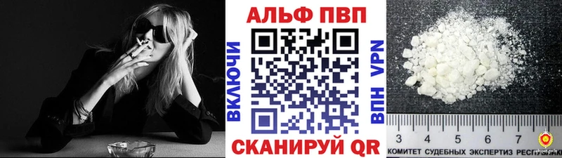 Альфа ПВП VHQ Подпорожье