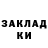 Экстази 99% Kenny 96