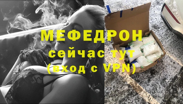 мефедрон VHQ Горнозаводск